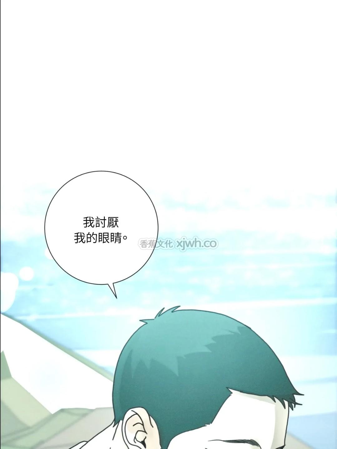 致新世界 WB版 第1话 第1页