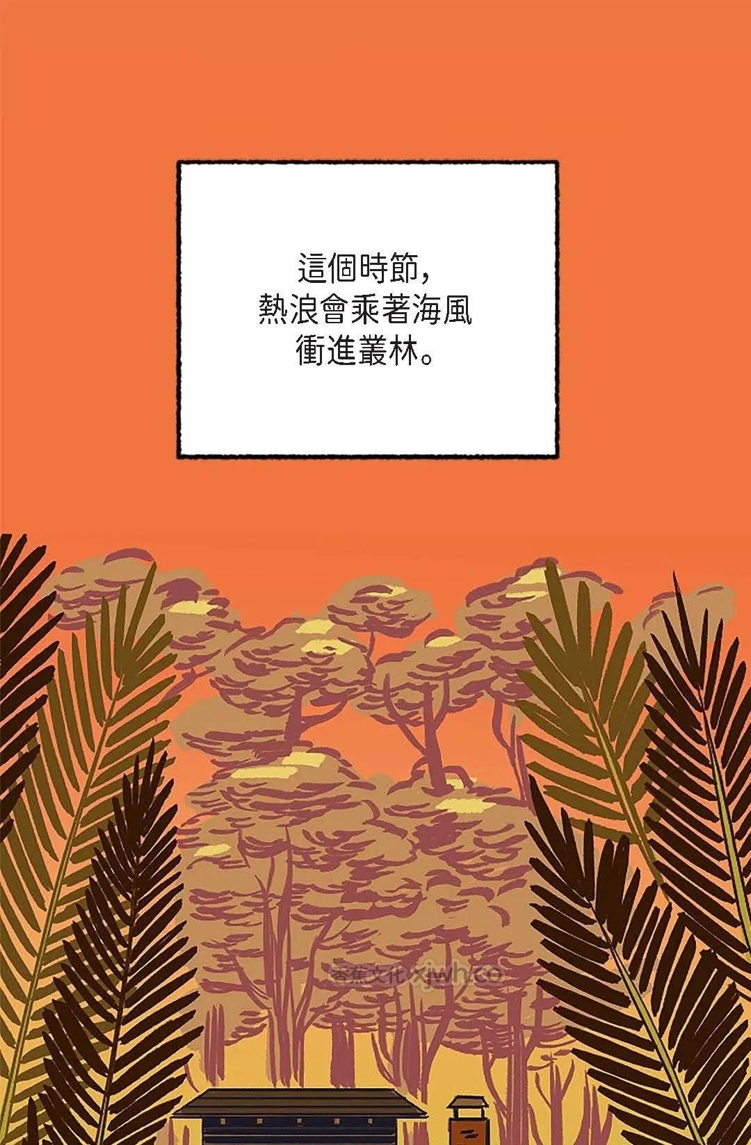 ON a LEASH WB版 第1话 第1页