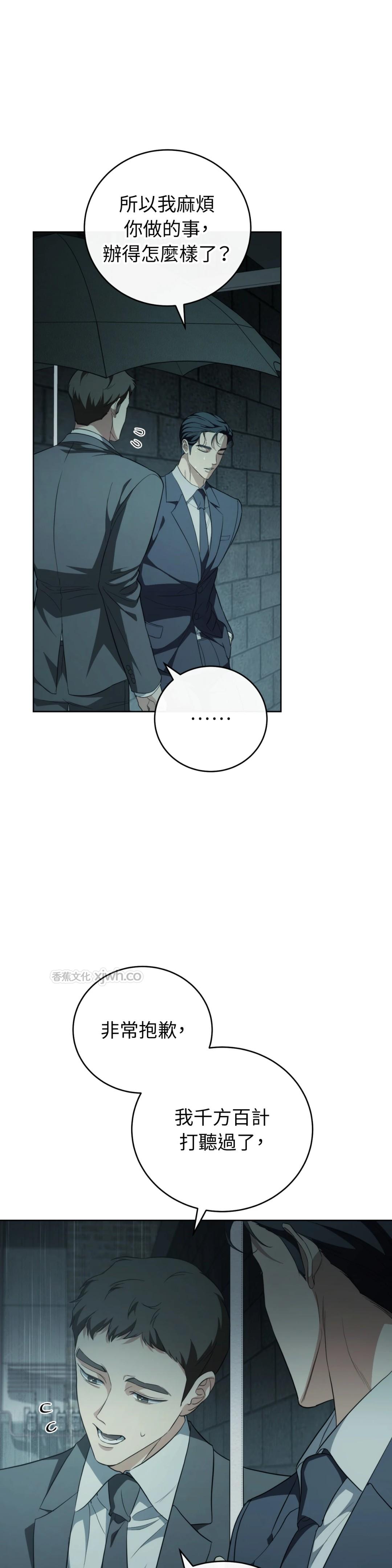未完的关系 (台版) 非会员试阅 第1页