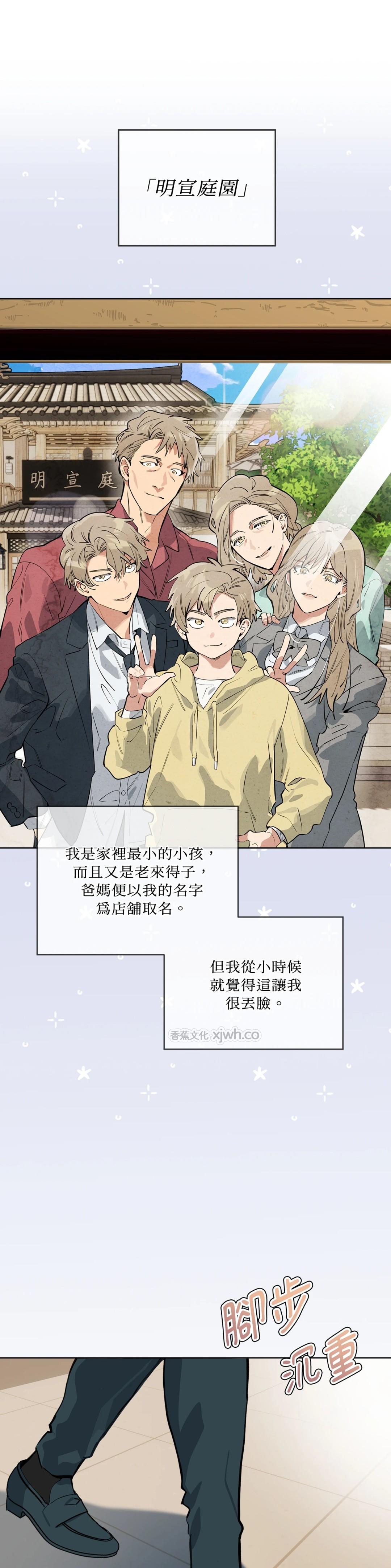 请帮我加点炭火 (台版) 非会员试阅 第1页