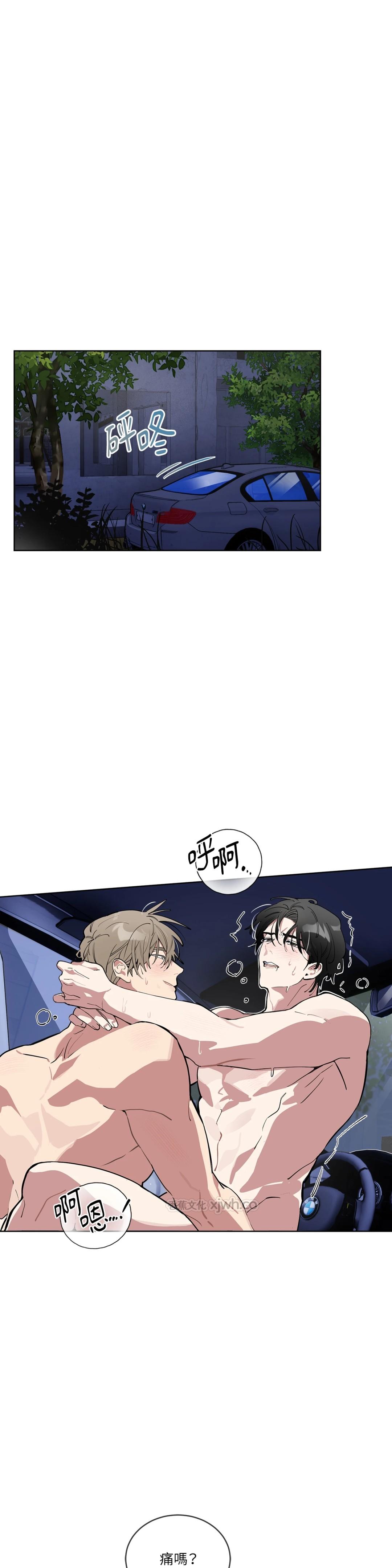请帮我加点炭火 (台版) 序章 第1页