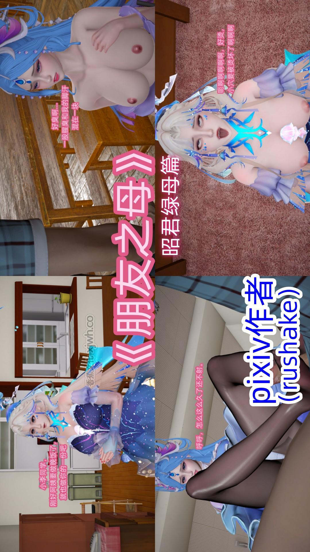 朋友之母（昭君绿母篇） 第1话 第1页