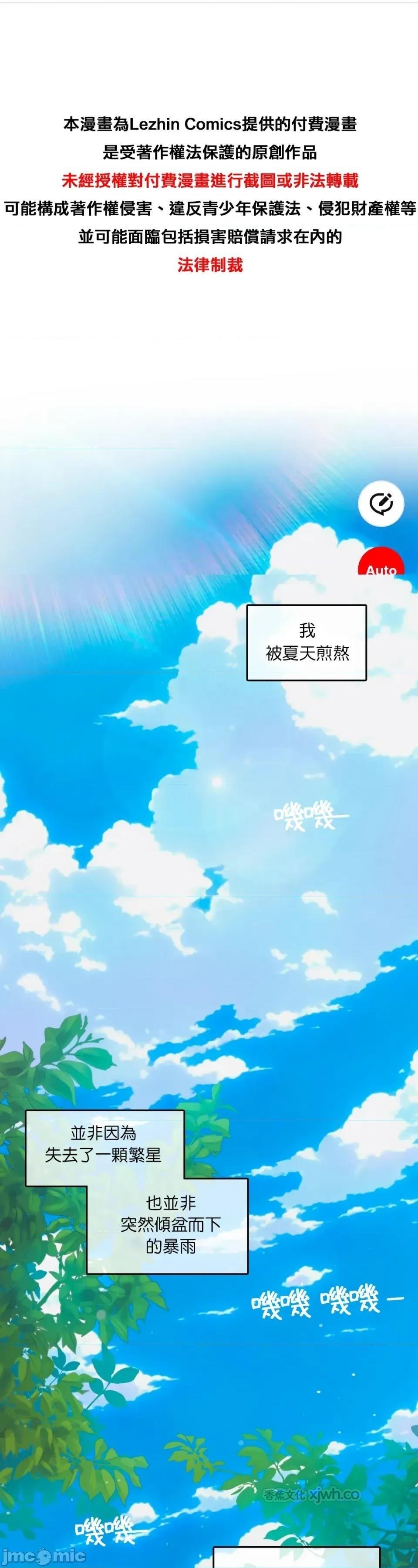 在向日葵低语的季节 第1话 第1页