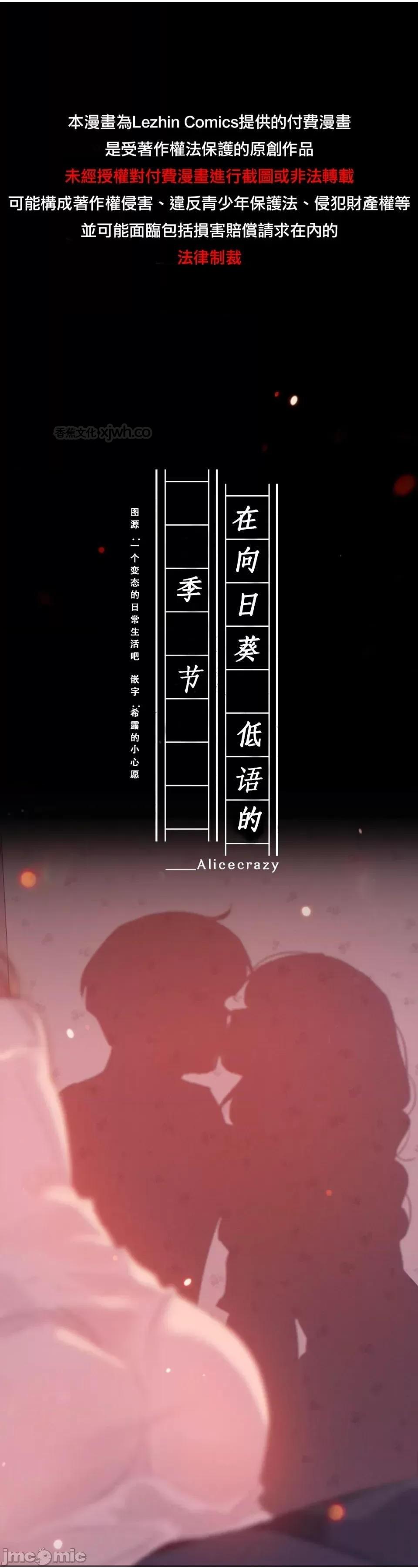 在向日葵低语的季节 第2话 第1页