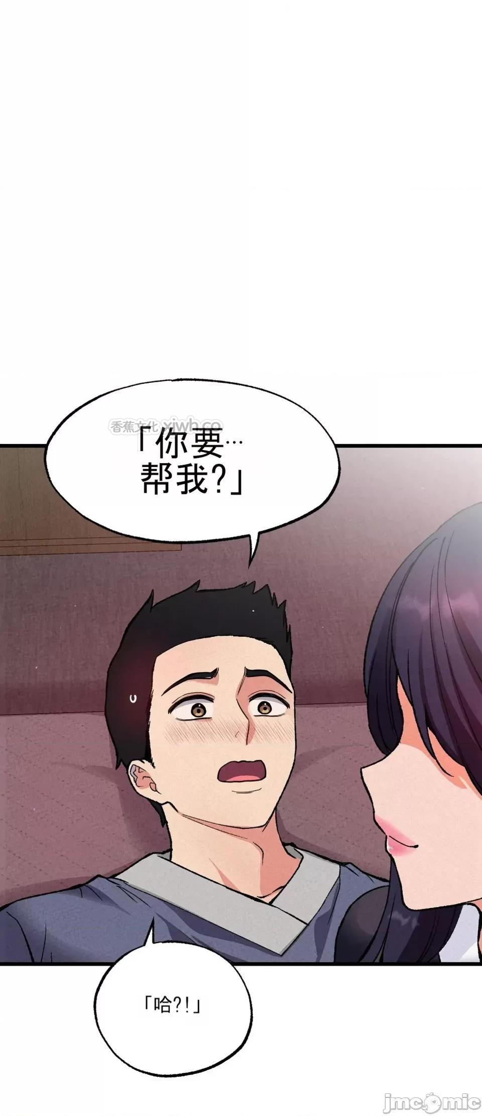 寝取合卷 第2话 第1页