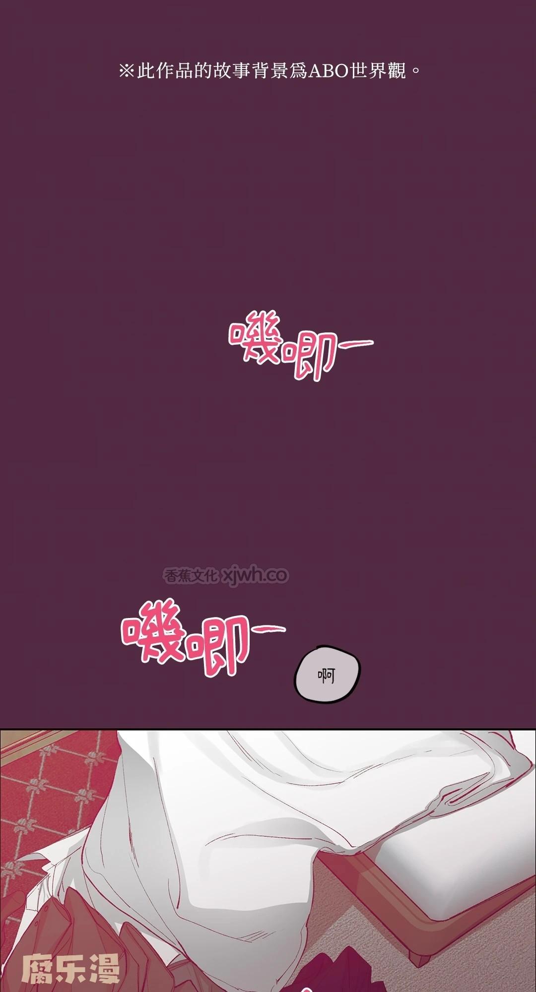 狗与鸟 (台版) 第1话 第1页