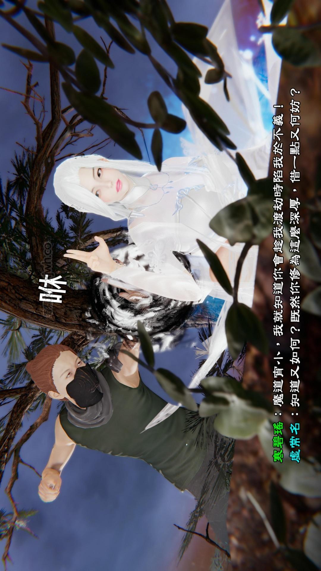 劫道：碧瑶传 第2话 第1页