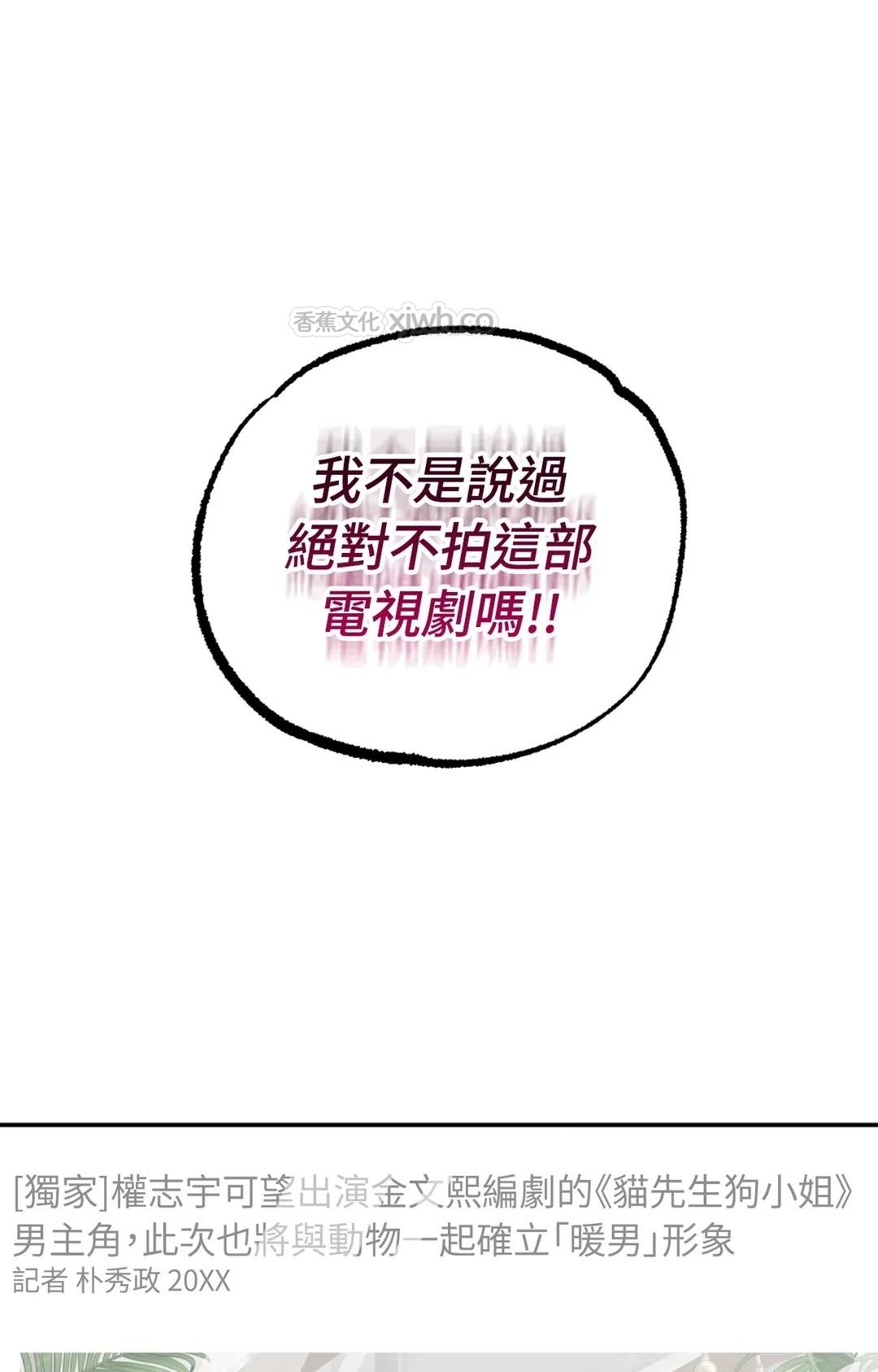 喵喵男友驯服记 WB版 第1话 第1页
