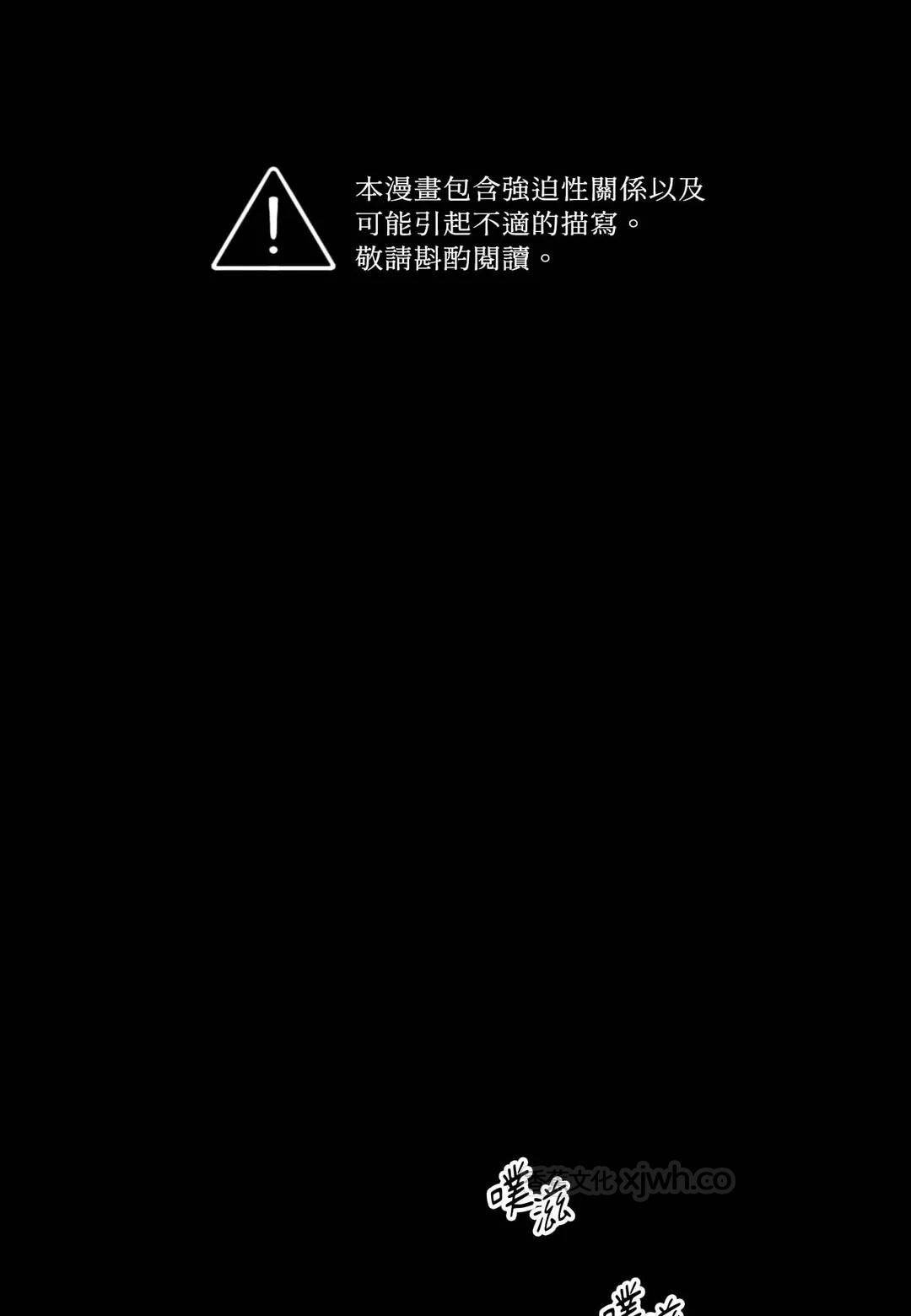 留源不变 WB版 第1话 第1页