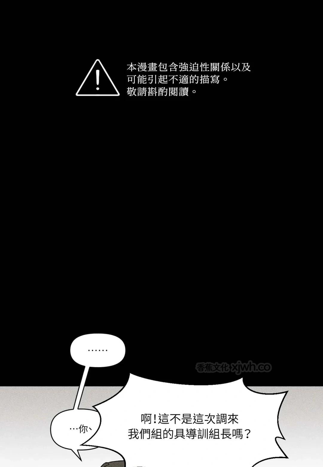 留源不变 WB版 第2话 第1页