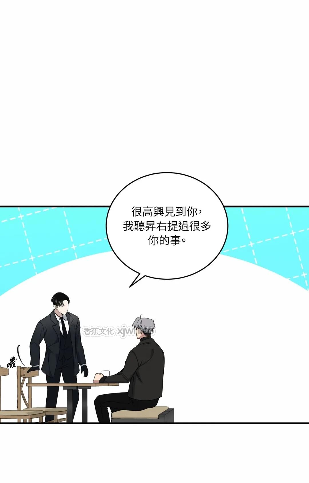 看不见的伙伴 WB版 第2话 第1页