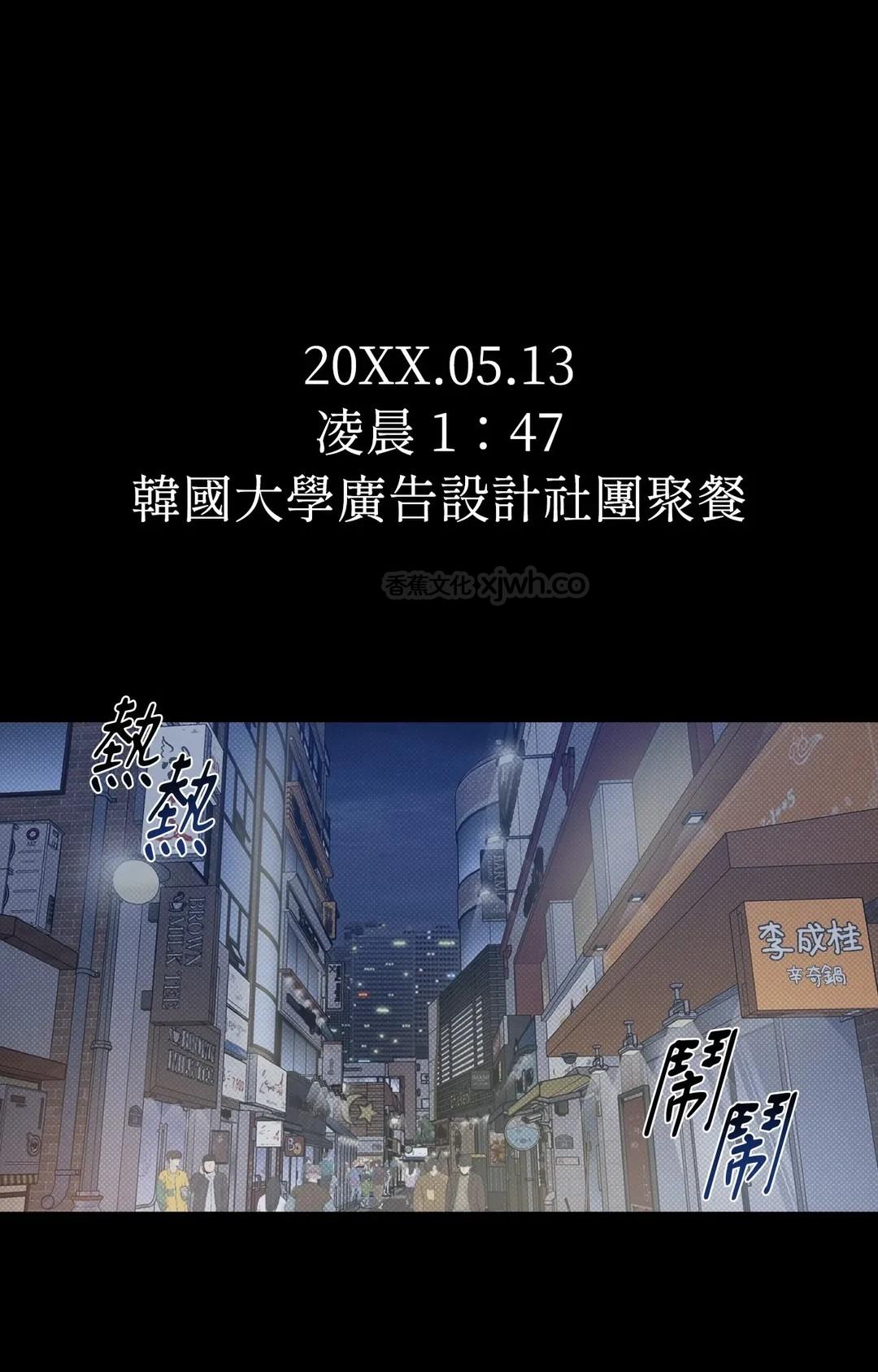 倾尽所有的男人 WB版 第1话 第1页