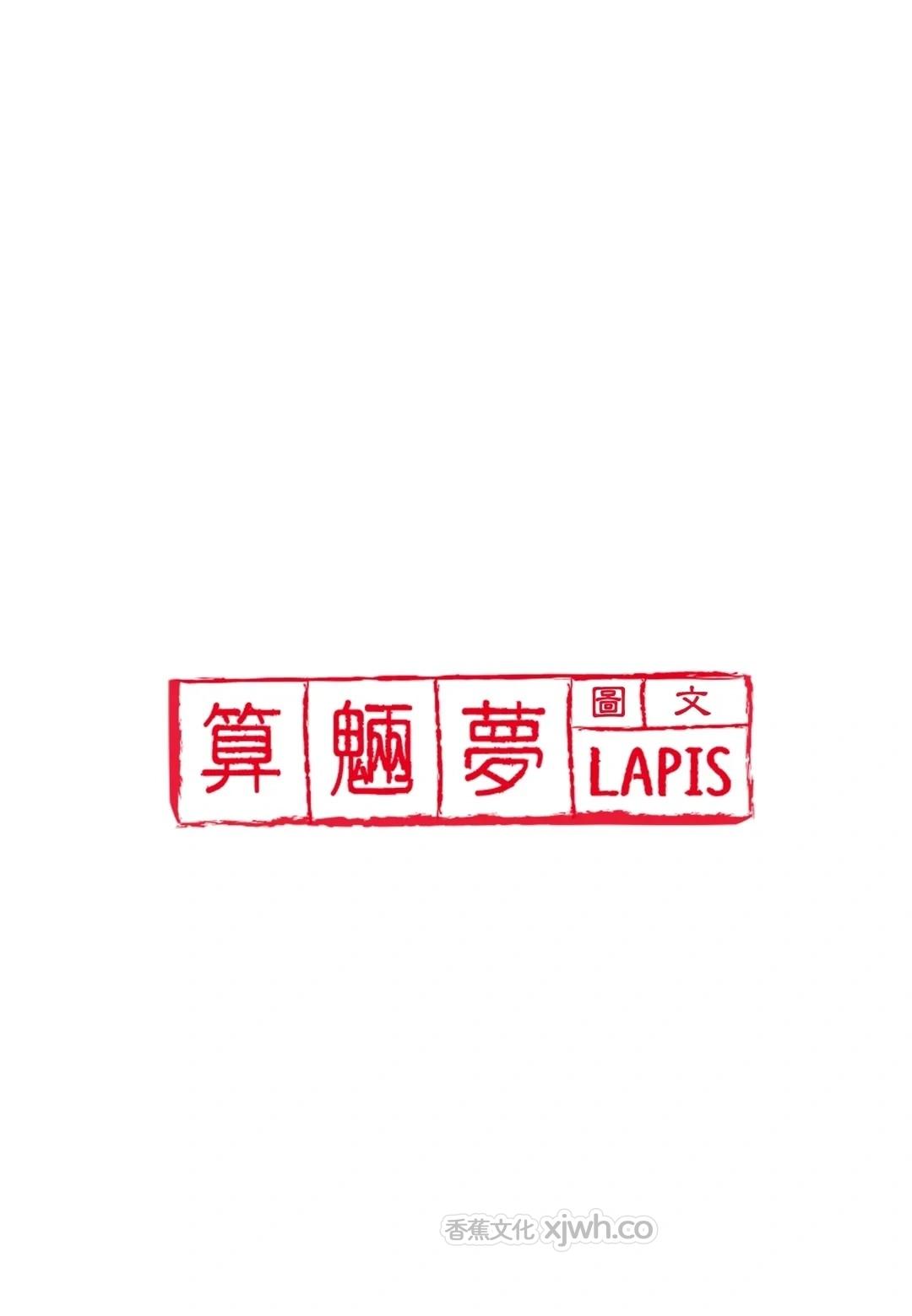 算魉梦 WB版 第2话 第1页