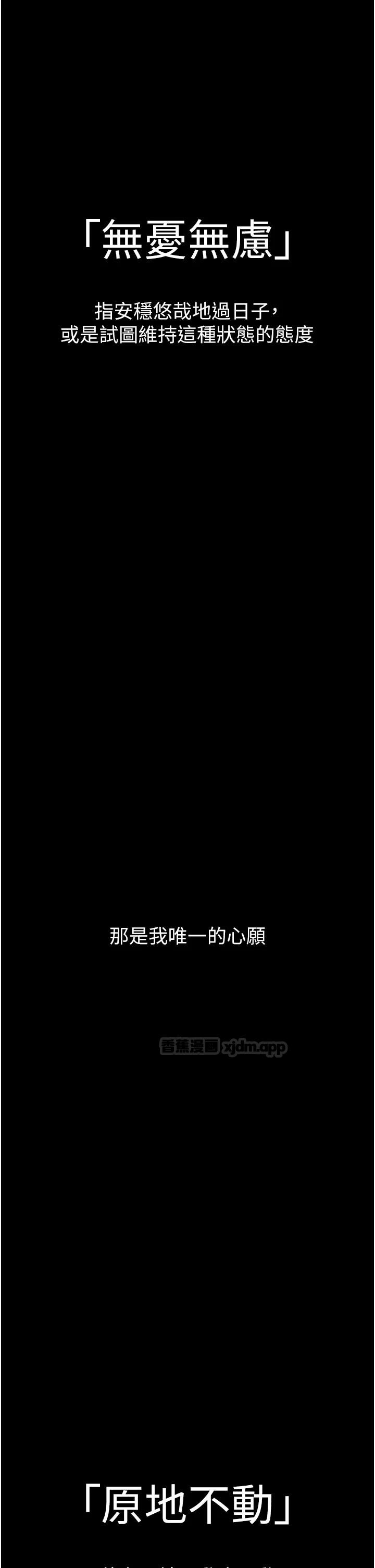 为民服务App 第1话-大难不死，必有后福 第1页