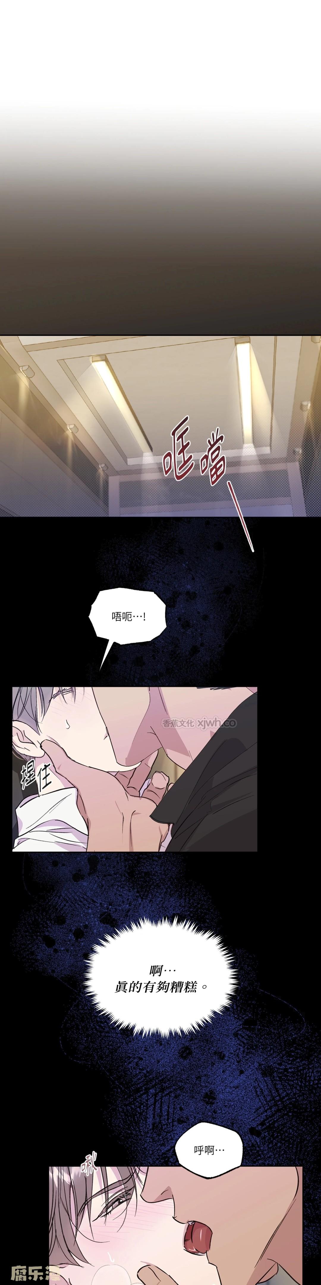 熔断机制 (台版) 序章 第1页