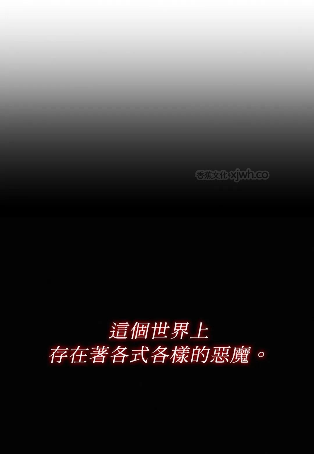 新手梦魔上班中 WB版 序章 第1页
