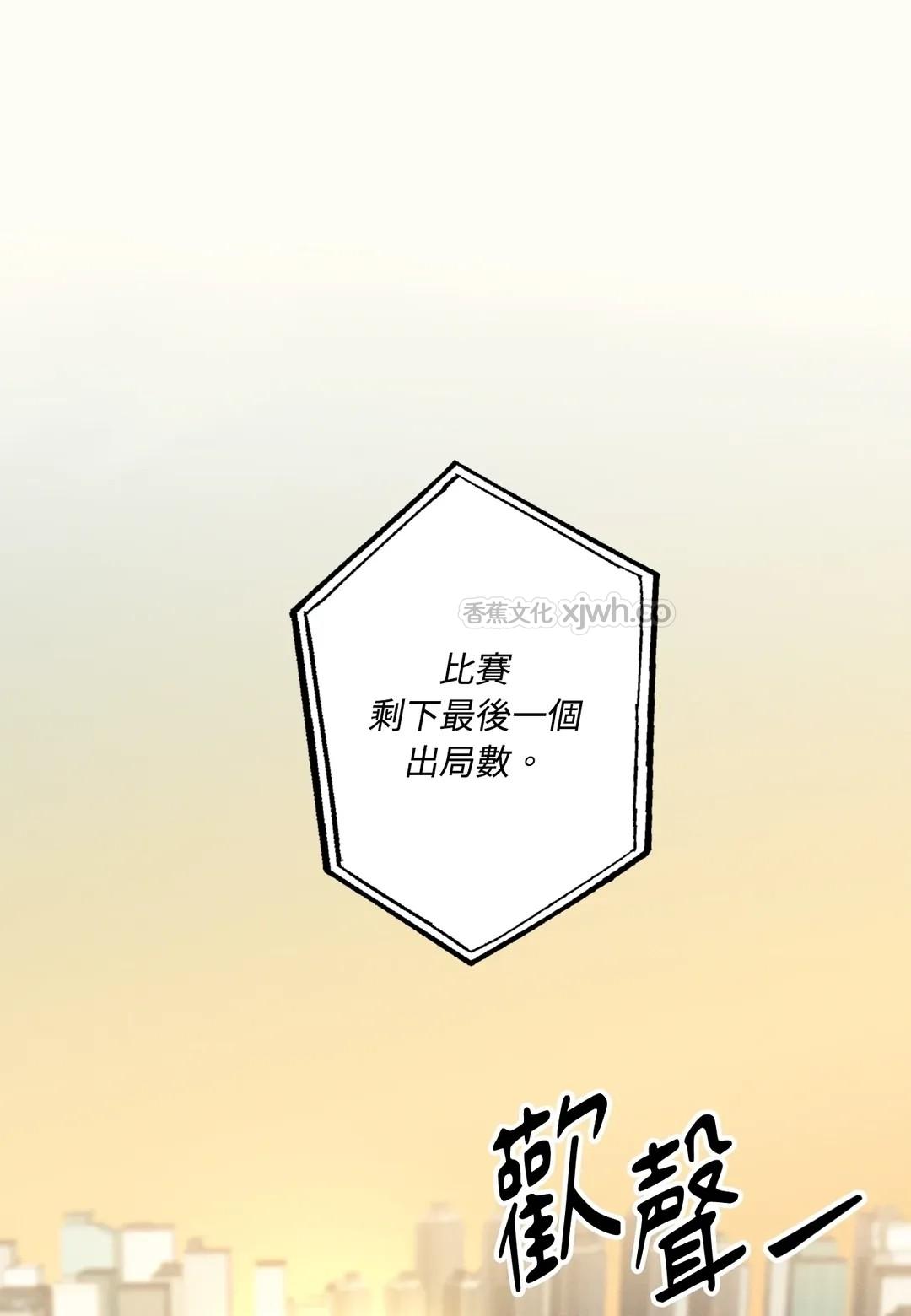 Zero Centimeter WB版 第1话 第1页