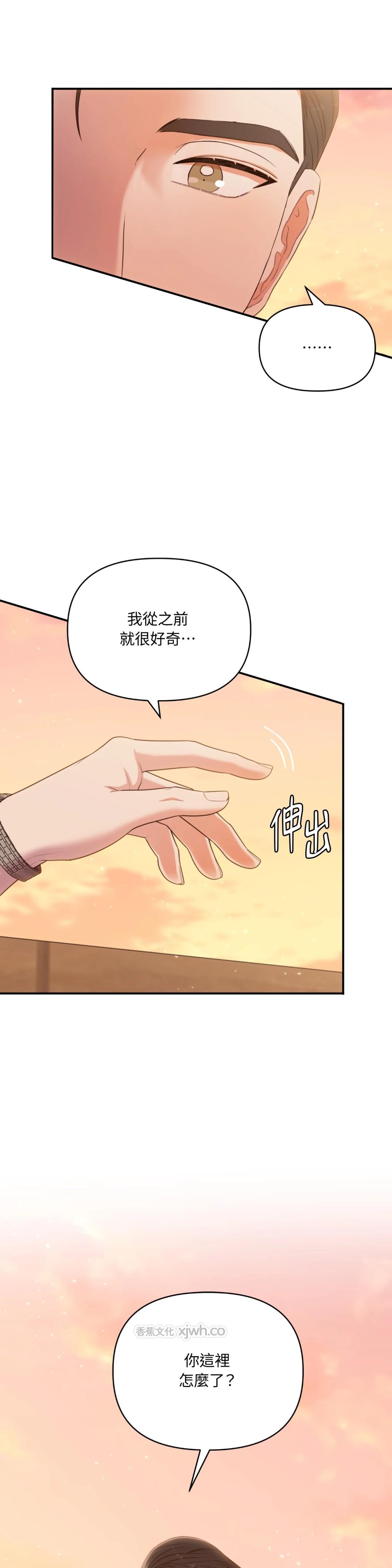 会长，不要闹了喔 (台版) 非会员试阅 第1页