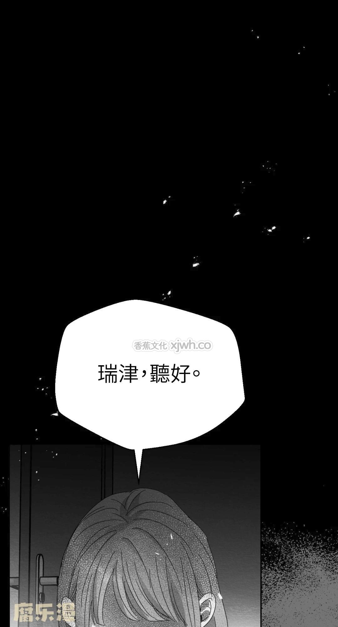 时节因缘 (台版) 第2话 第1页