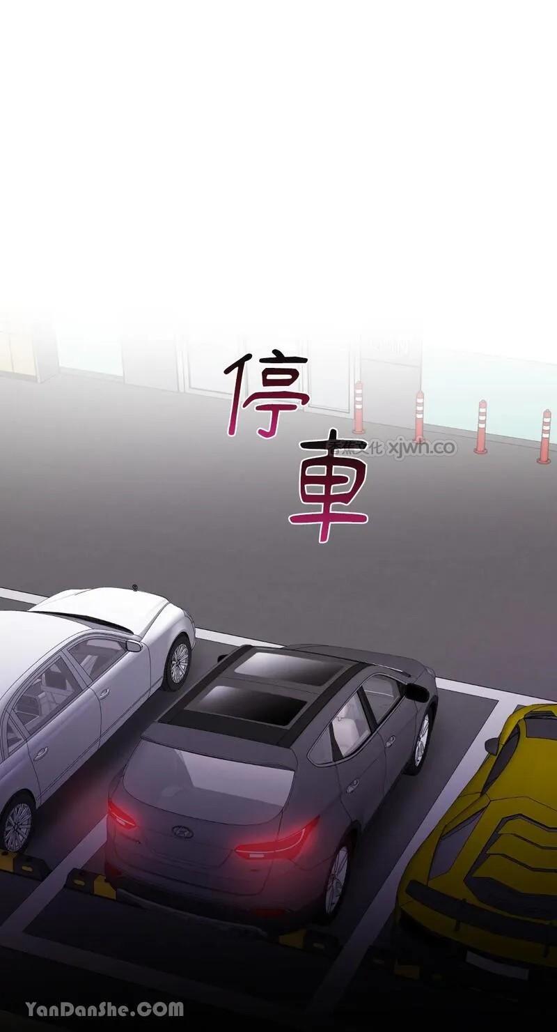 No Moral (台版) 第2话 第1页