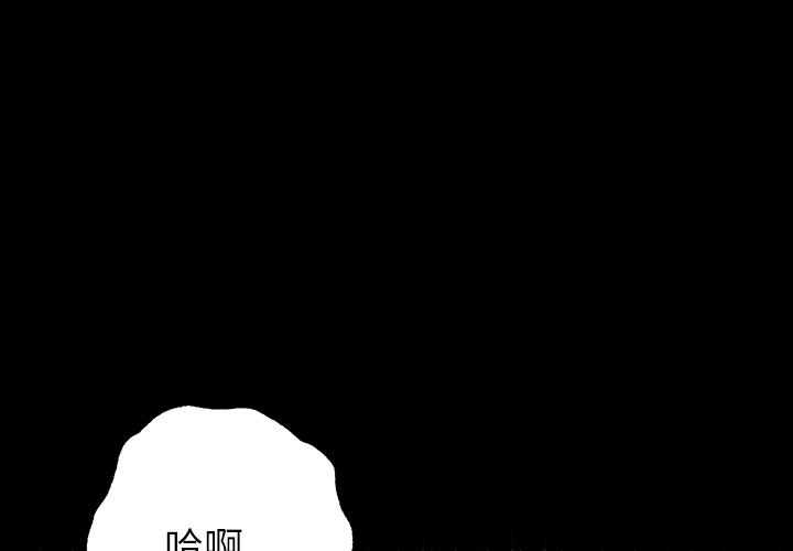 那个小太妹 第2话 第1页