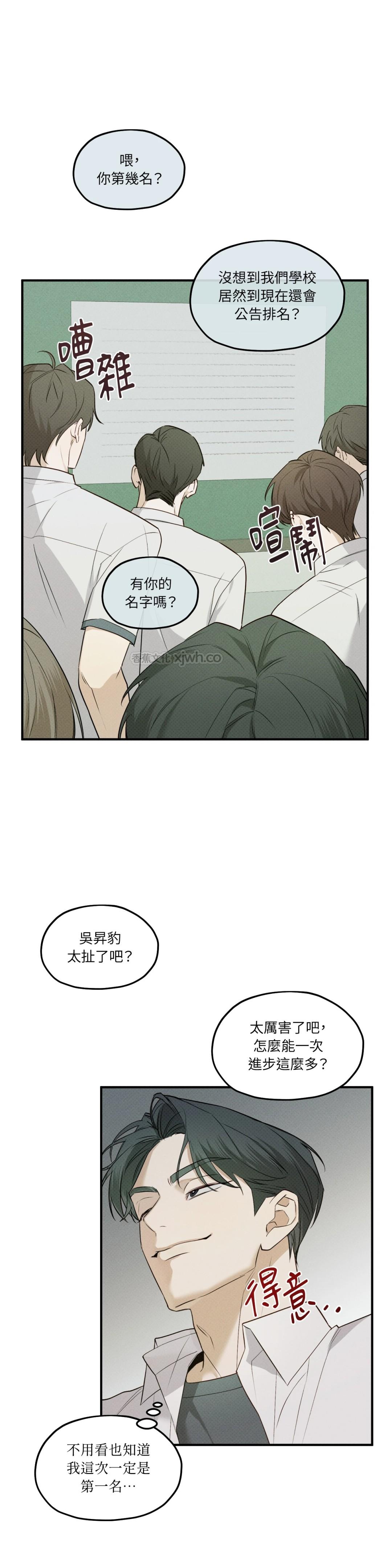 误差探究领域 (台版) 非会员试阅 第1页