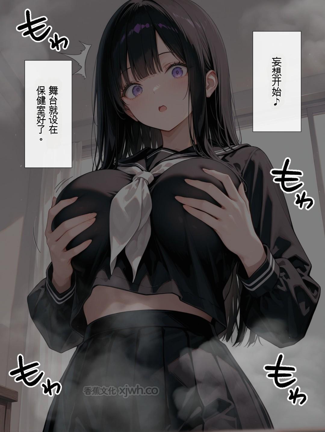憧憬的同班同学堕落为我专用性奴隶 第2话 第1页