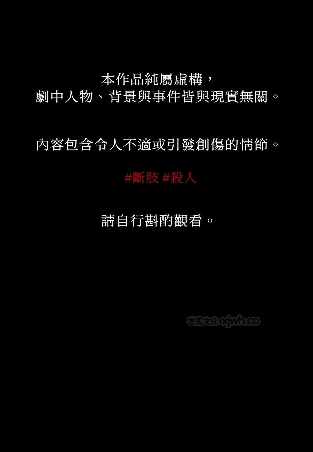 Pietà WB版 第1话 第1页