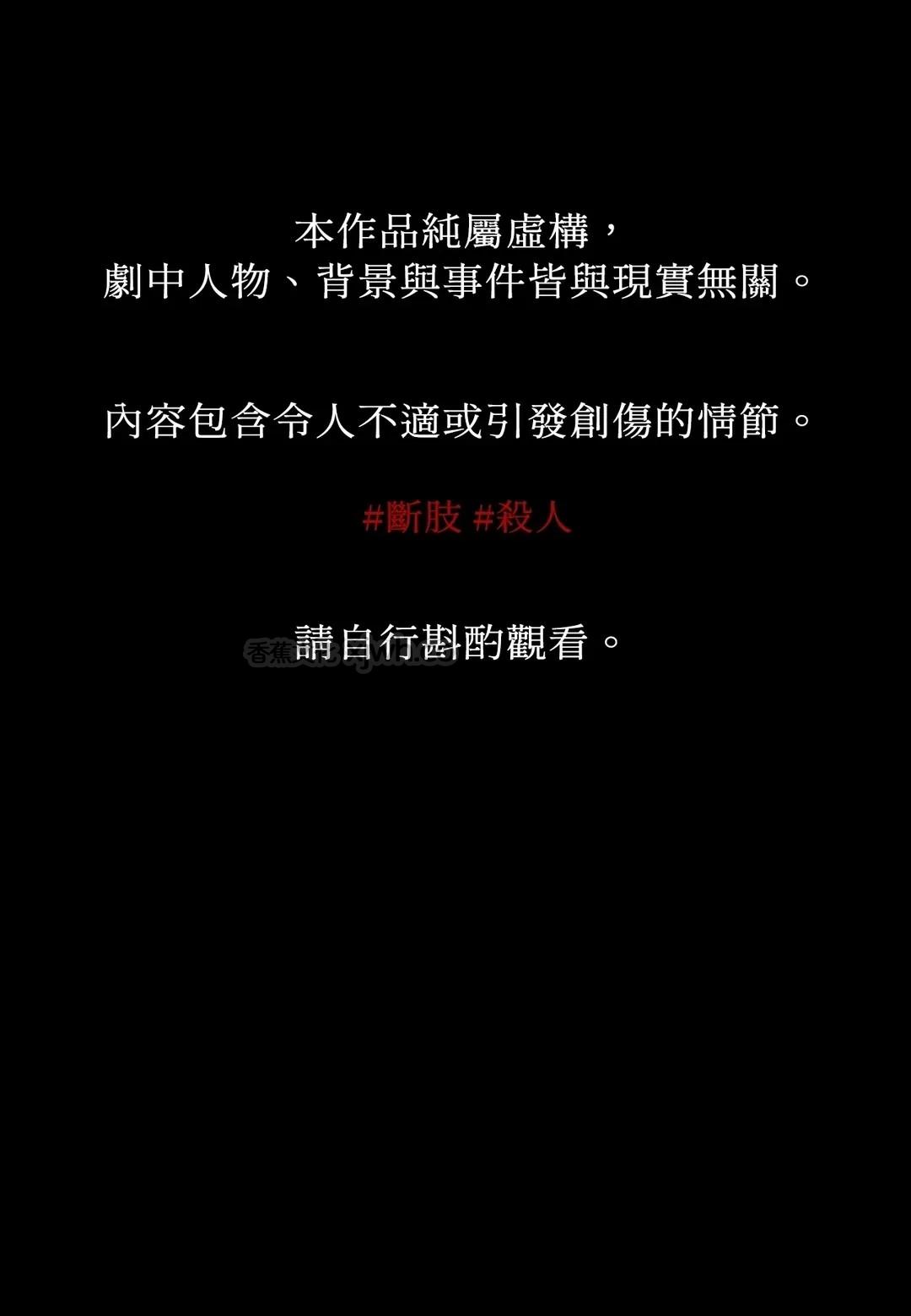 Pietà WB版 第2话 第1页
