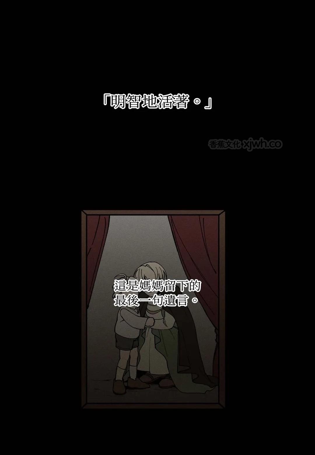 巴哈的野兽绝不放过猎物 WB版 第1话 第1页