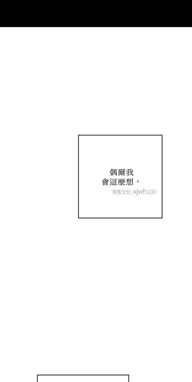 偶然与必然之间 (台版) 第1话 第1页