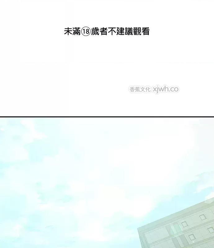 青梅用竹马 第2话 第1页