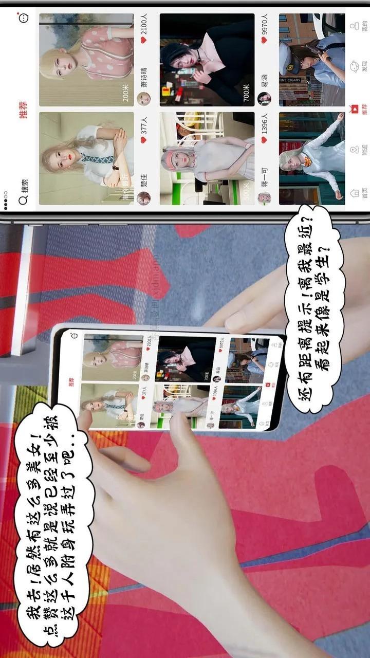 暗码之谜 第2话 第1页