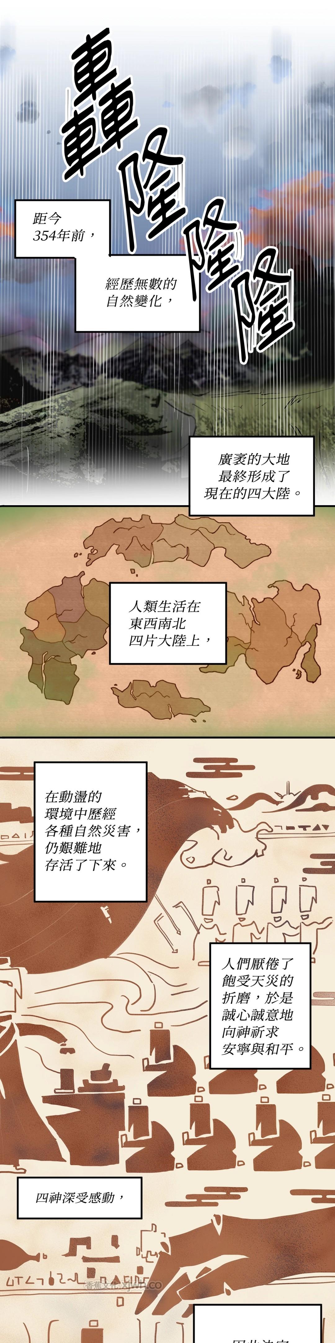 大物展 (台版) 非会员试阅 第1页