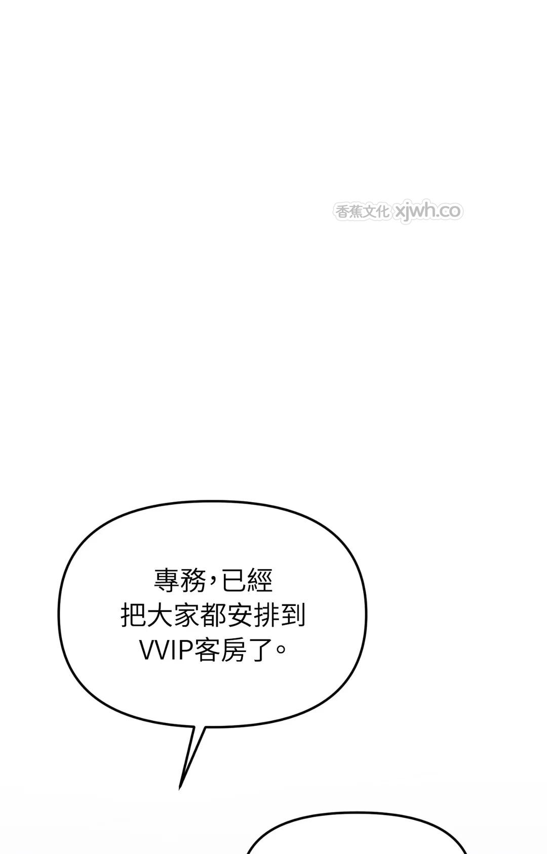 熟悉的滋味 WB版 第2话 第1页