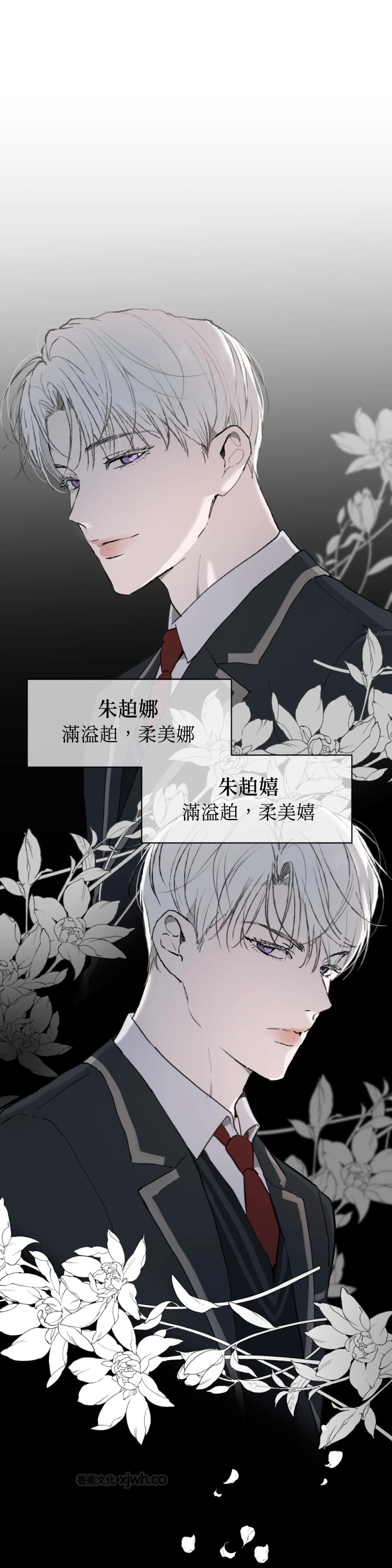 错位的视线 (台版) 第1话 第1页
