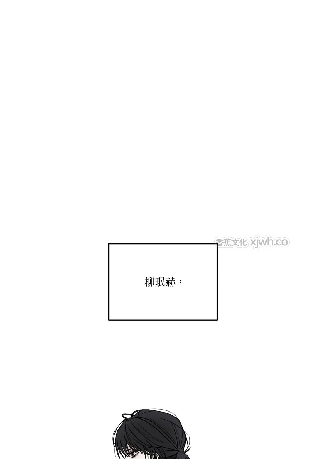 亲属肝系证明书 WB版 第2话 第1页