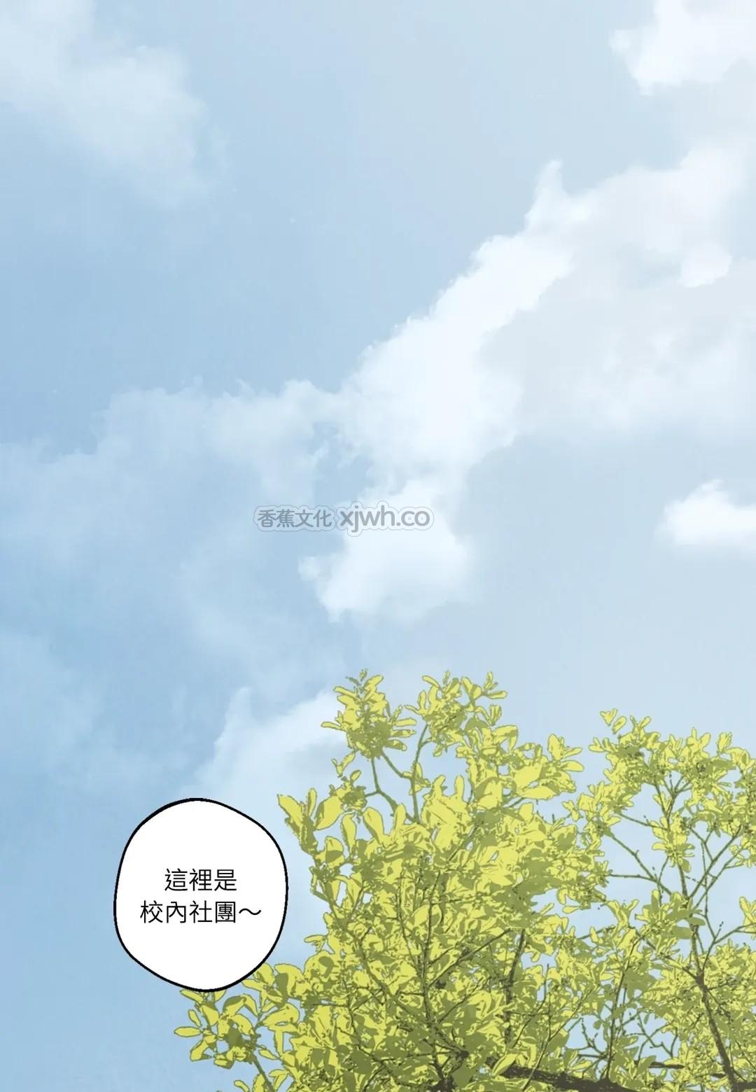 守护纯情 WB版 第1话 第1页