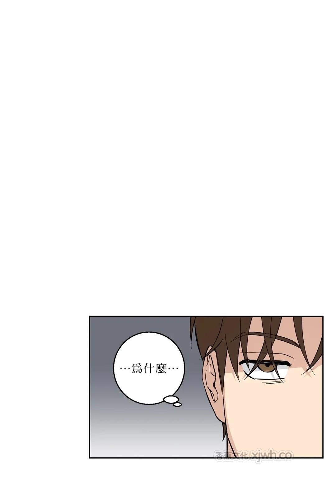 守护纯情 WB版 第2话 第1页