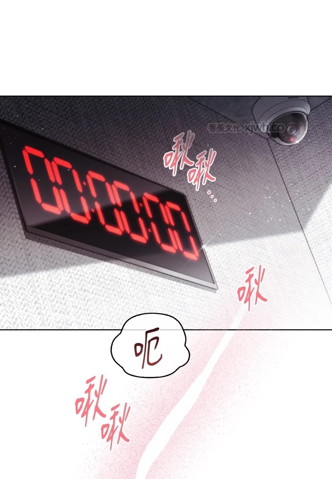 和儿时玩伴一起被囚禁了 WB版 第1话 第1页