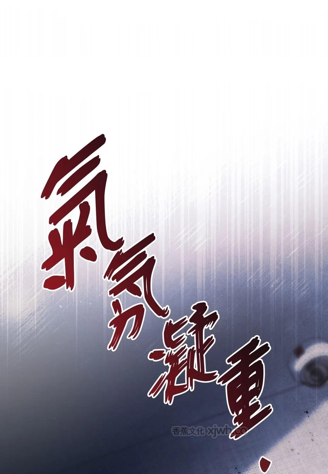 和儿时玩伴一起被囚禁了 WB版 第2话 第1页