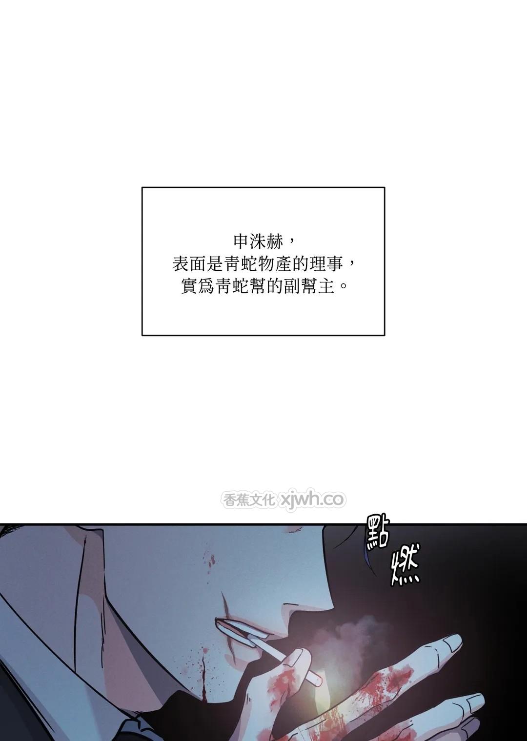 如此讨人喜爱的你 WB版 第1话 第1页