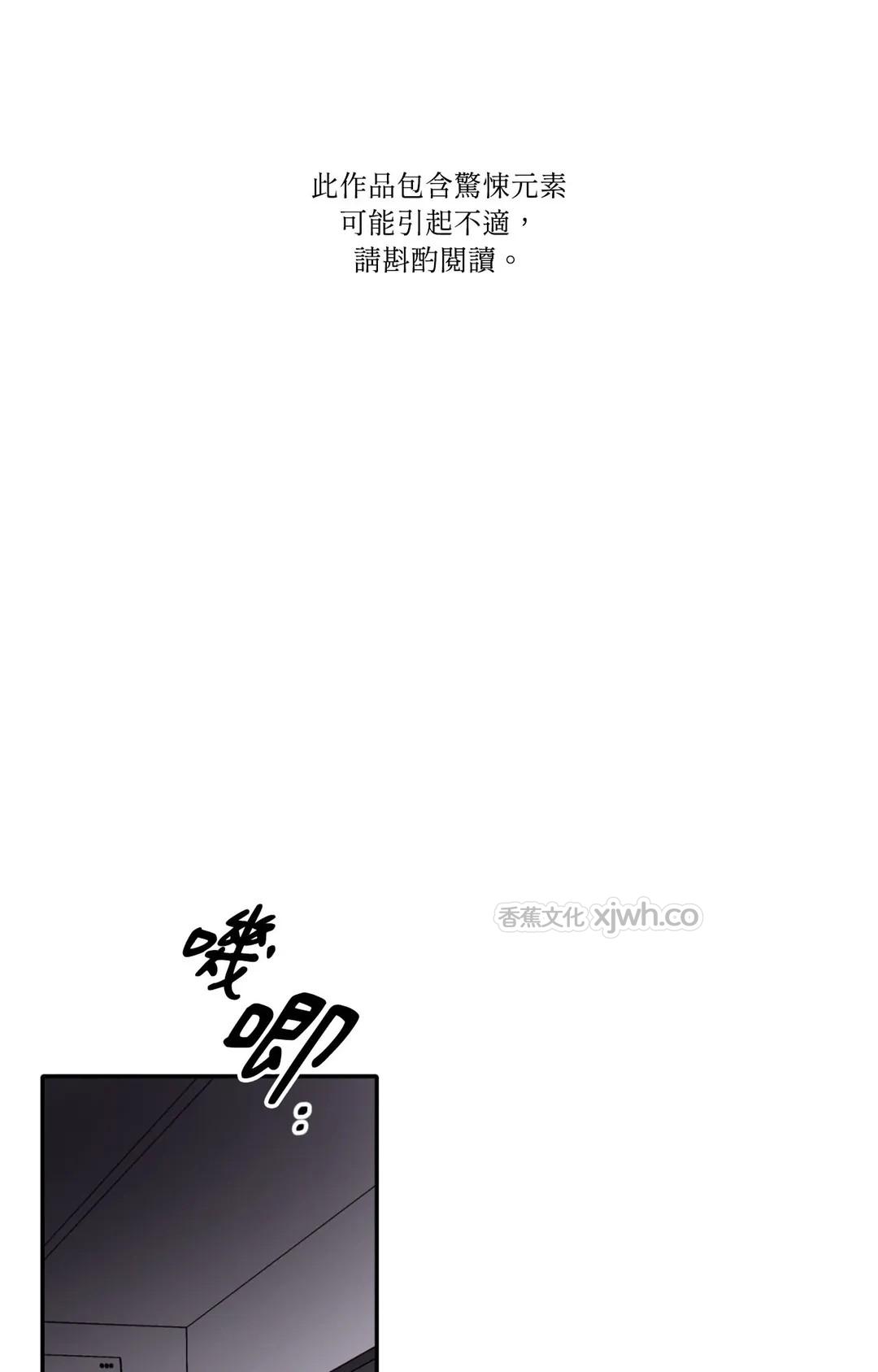 毛骨悚然？酸甜恋爱！ WB版 第1话 第1页