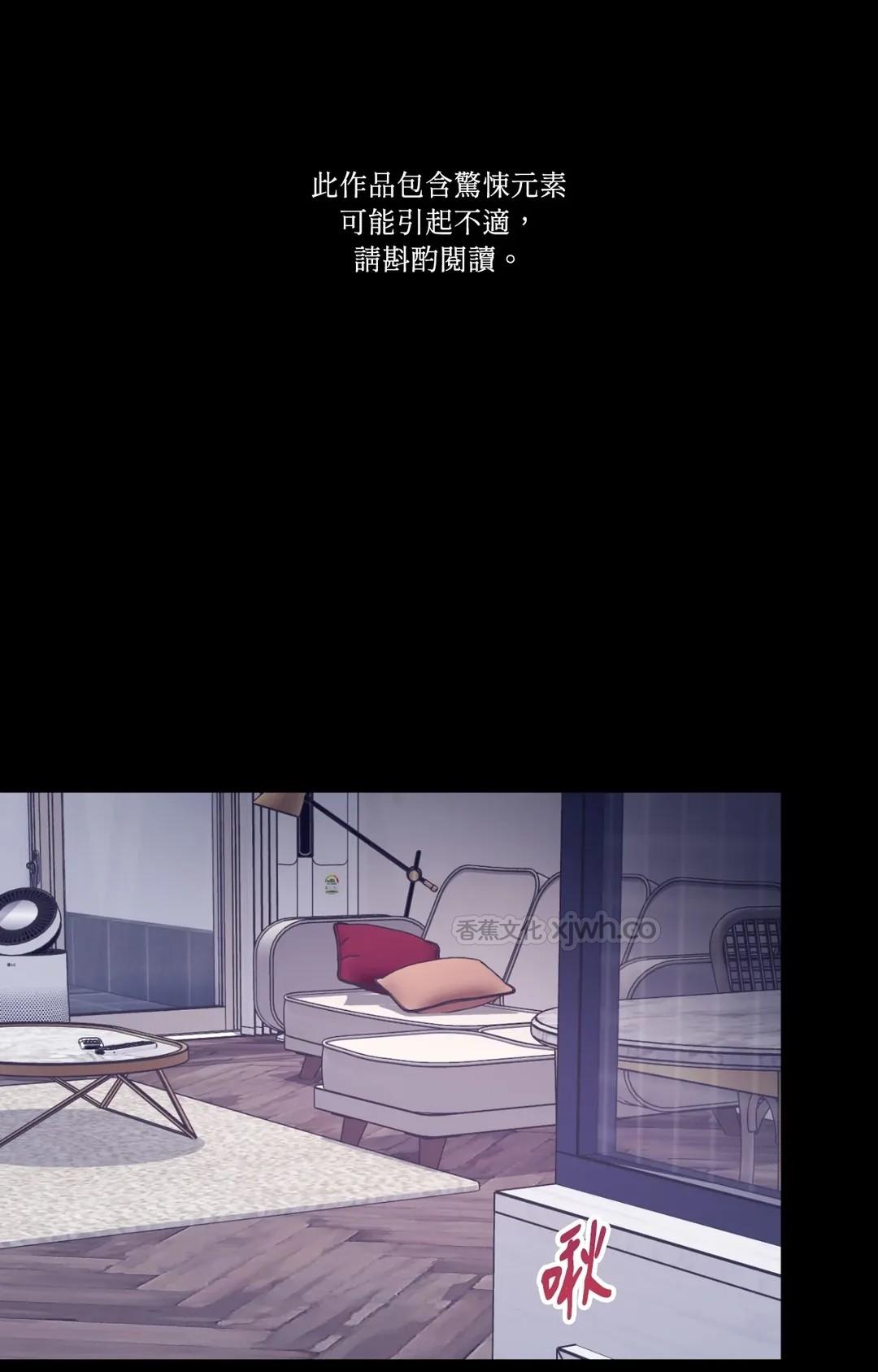 毛骨悚然？酸甜恋爱！ WB版 第2话 第1页