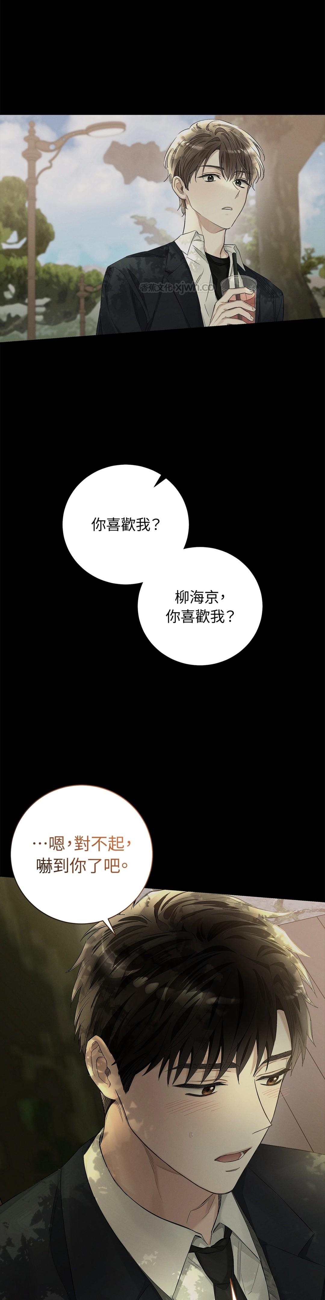 不公平恋爱 (台版) 非会员试阅 第1页
