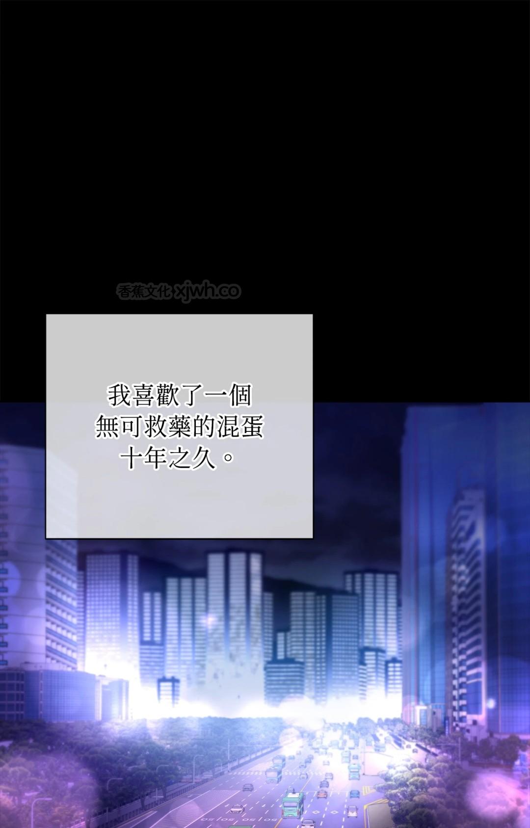 不公平恋爱 (台版) 第1话 第1页