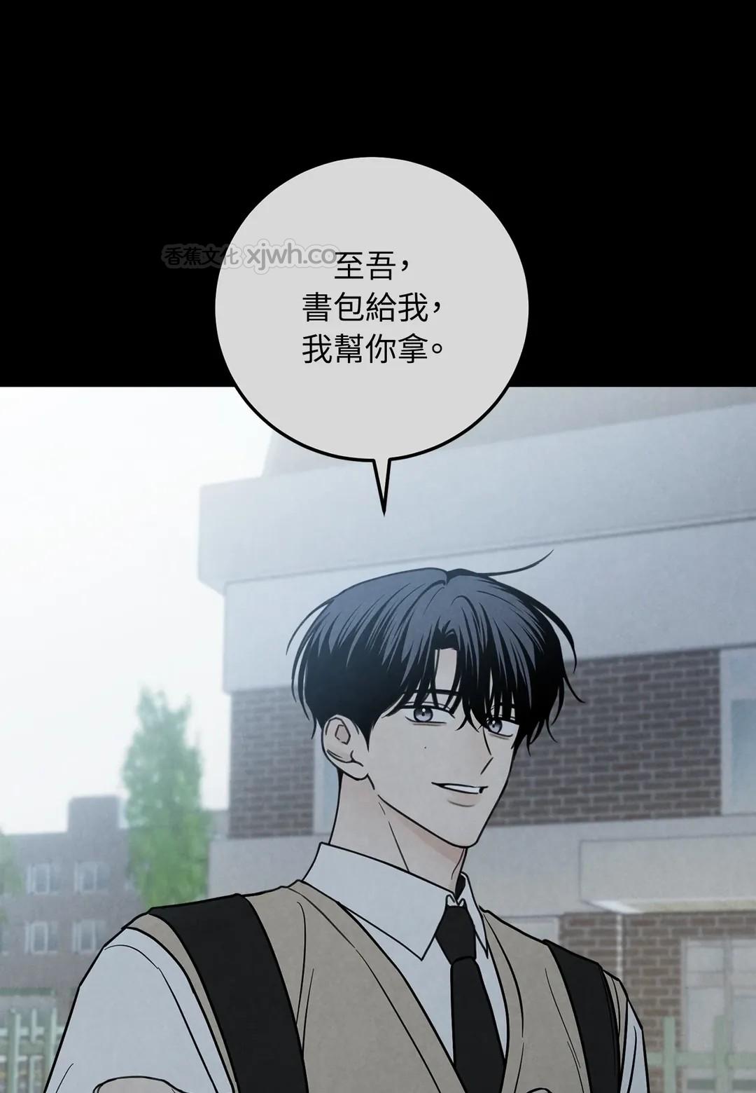 豪雨特报 WB版 第2话 第1页