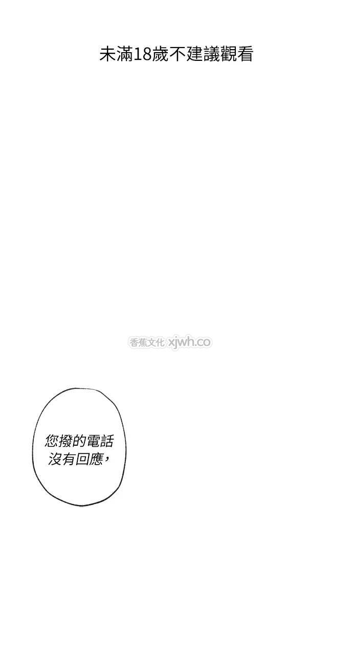 同情的形态 WB版 第1话 第1页