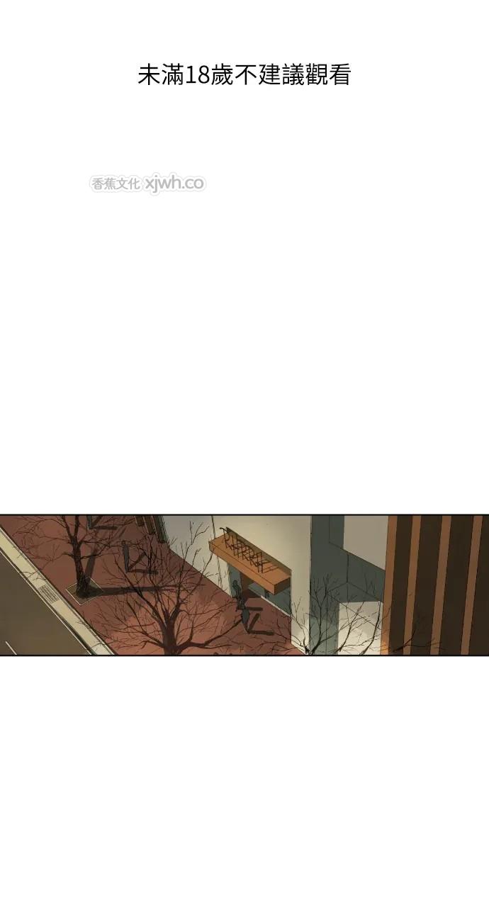 同情的形态 WB版 第2话 第1页