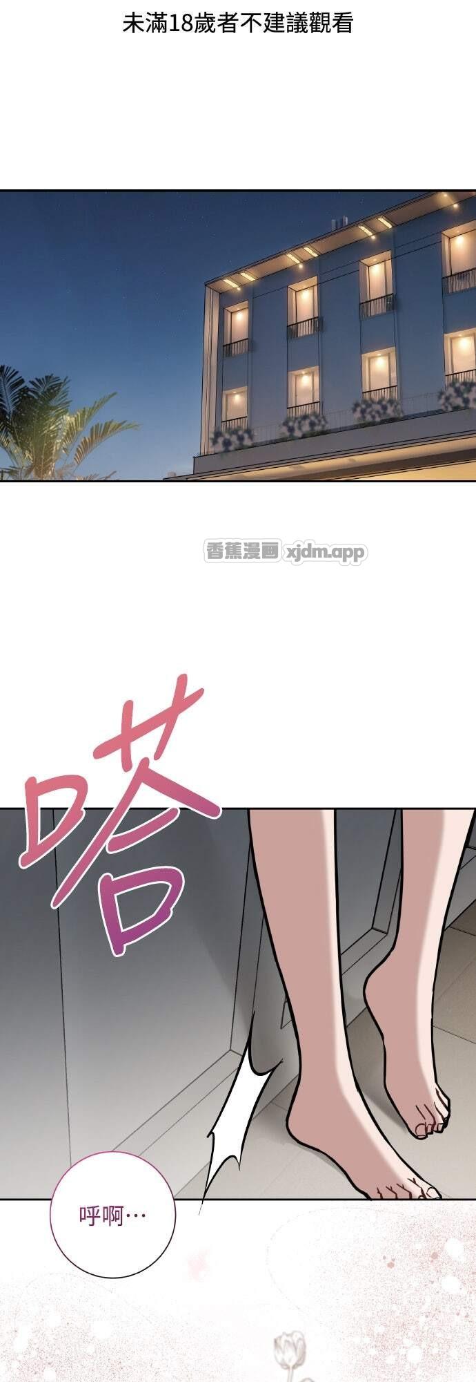 夜中呢喃 第1话 第1页